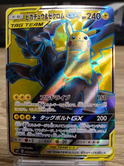 MT Pikachu & Zekrom FA GX 100/095 Japanese Tag Bolt SM 2018 pokemon TCG NM - Image 1