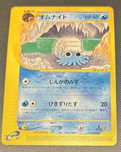 Pokemon Japanese 2002 Expedition 1st Edition 028 Omantye Mint Card! - Image 1