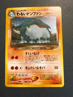 [SWIRL] Dark Donphan No. 232 Neo Destiny 2001 Holo Rare Japanese Pokemon Card - Image 1