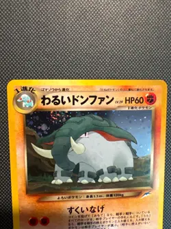 [SWIRL] Dark Donphan No. 232 Neo Destiny 2001 Holo Rare Japanese Pokemon Card - Image 2