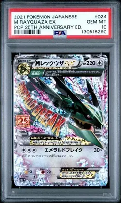 PSA 10 M Rayquaza EX 024/025 S8a-P 25th Anniversary Ed. Pokemon Card Japanese - Image 1