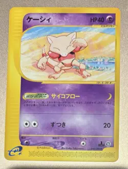 Abra 040/088 1st Edition Split Earth Skyridge Japanese Pokemon Card NM - Image 1