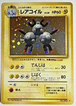 Japanese Pokemon TCG Magneton Rare Holo No. 062 Expansion Pack - Image 1