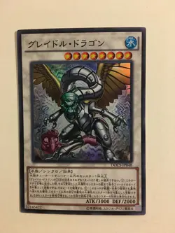 Yu-Gi-Oh! Graydle Dragon DOCS-JP048 Super Rare Jap - Image 1