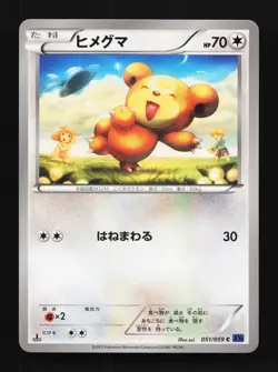 Teddiursa 051/059 1st ED LP Blue Shock Japanese Pokemon Card TCG - Image 1