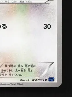 Teddiursa 051/059 1st ED LP Blue Shock Japanese Pokemon Card TCG - Image 3