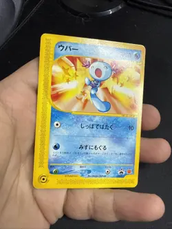 Wooper 022/P McDonald’s Promo Condition 2001 Japanese Pokemon Card US SELLER - Image 3