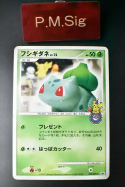 Bulbasaur 030/DPt-P 10th Anniversary Promo 2009 Japanese Pokemon Card - Image 1