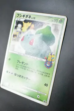 Bulbasaur 030/DPt-P 10th Anniversary Promo 2009 Japanese Pokemon Card - Image 4