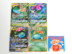 Lot4 Pokemon Card Japanese Venusaur&Snivy GX Tag Team Venusaur 25th Promo Set JP - Image 1
