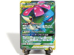 Lot4 Pokemon Card Japanese Venusaur&Snivy GX Tag Team Venusaur 25th Promo Set JP - Image 3