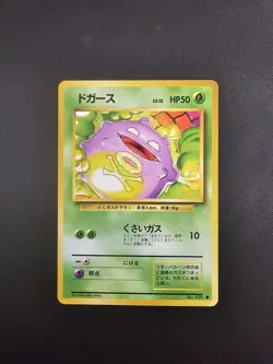 1996 Pokemon Japanese Base Set Koffing No. 109 MINT - Image 1