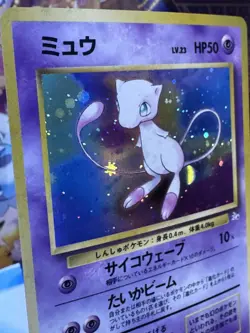 1997 Pokemon Fossil Mew Holo #151 Japanese (NM) VINTAGE - Image 2