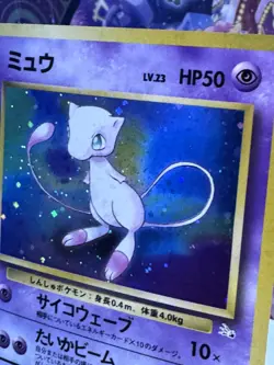 1997 Pokemon Fossil Mew Holo #151 Japanese (NM) VINTAGE - Image 3