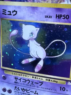 1997 Pokemon Fossil Mew Holo #151 Japanese (NM) VINTAGE - Image 4