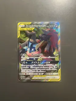 Greninja & Zoroark GX - 059/055 - Pokemon Night Unison Card Japanese sm9a VLP - Image 1