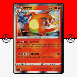 Pokemon Charizard 003/127 Holo Chinese Exclusive Art GO CS5aC LP-NM - Image 1