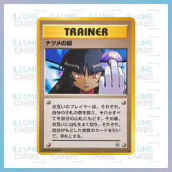 Sabrina's Gaze | Common | Challenge From The Darkness | Pokemon - Image 1