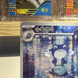 Pokemon TCG Korean 151 SV2a Poliwhirl 176/165 AR Near Mint US Seller - Image 3