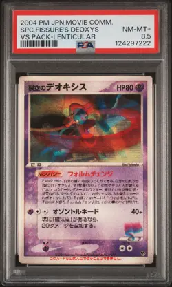 2004 Sky Splitting Deoxys Lenticular Pokemon Japanese PSA 8.5 - Image 1