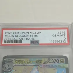 PSA 10 Mega Dragonite ex SAR 246/193 Mega Dream ex 2025 Pokemon card Japan #4 - Image 4