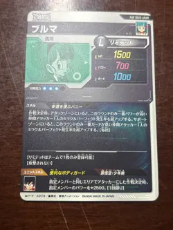 Dragon Ball Super Divers Bulma Bunny Girl Limited L SDV5-LPUR1 Bandai Japan Card - Image 2