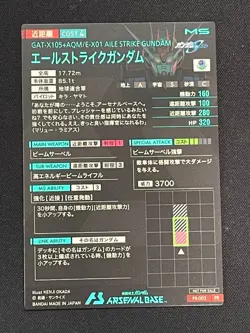 Gundam ARSENAL BASE Card PR-003(PR) AILE STRIKE GUNDAM BANDAI Prism JAPAN - Image 2