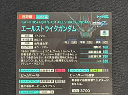 Gundam ARSENAL BASE Card PR-003(PR) AILE STRIKE GUNDAM BANDAI Prism JAPAN - Image 5