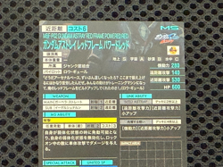 Gundam ARSENAL BASE Card FQ03-020(P) GUNDAM ASTRAY RED FRAME BANDAI Prism JAPAN - Image 5