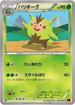 Quilladin 004/059 Red Flash japanese Common - Pokemon Trading Card - LP - Image 1