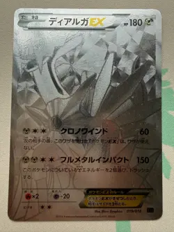 Dialga EX XYB Hyper Metal Chain 019/018 2014 Japanese Pokemon MP - Image 1