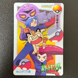 Pokemon Team Rocket Carddass Anime Collection BANDAI 1998 Japanese (NM) - Image 1