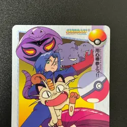 Pokemon Team Rocket Carddass Anime Collection BANDAI 1998 Japanese (NM) - Image 5