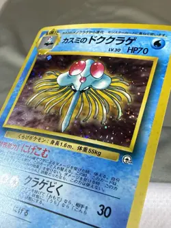 1998 POKEMON JAPANESE GYM MISTY'S TENTACRUEL No.073 HOLO - Image 3