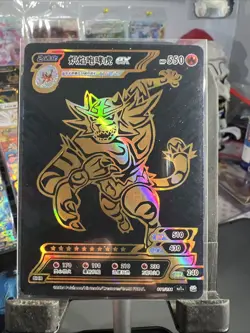 2024 Pokemon ID Chinese Incineroar EX SHR Holo Foil #011/036 - Image 1