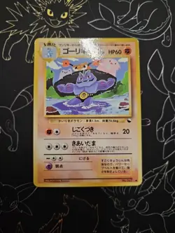 Pokemon Machoke - Vending Series 3 No.067 - Glossy - 1998 Japanese Old Back NM - Image 1