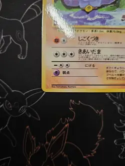 Pokemon Machoke - Vending Series 3 No.067 - Glossy - 1998 Japanese Old Back NM - Image 2