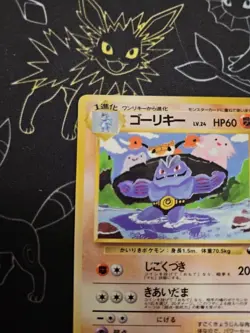 Pokemon Machoke - Vending Series 3 No.067 - Glossy - 1998 Japanese Old Back NM - Image 3