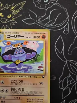 Pokemon Machoke - Vending Series 3 No.067 - Glossy - 1998 Japanese Old Back NM - Image 4