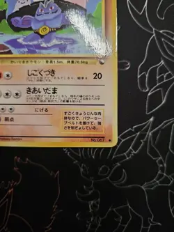 Pokemon Machoke - Vending Series 3 No.067 - Glossy - 1998 Japanese Old Back NM - Image 5