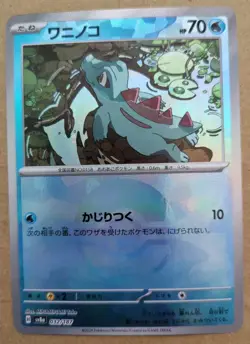 Pokemon Totodile 032/187 Poke Ball SV8A Terastal Festival Japanese Prismatic - Image 1