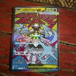 Pokemon Card Mega Diancie ex MA 227/193 M2a MEGA Dream ex Japanese NM - Image 1