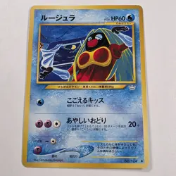 Jynx No. 124 Neo 3 Revelation 2001 Banned Art Japanese Pokemon Card Banned - Image 1