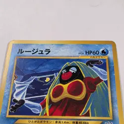 Jynx No. 124 Neo 3 Revelation 2001 Banned Art Japanese Pokemon Card Banned - Image 2