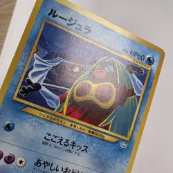 Jynx No. 124 Neo 3 Revelation 2001 Banned Art Japanese Pokemon Card Banned - Image 5