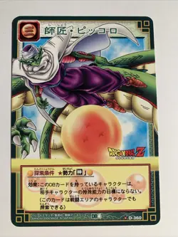 Dragon Ball Z Card Game Rare Part 4 - D-360 - Image 1