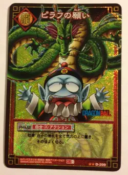 Dragon Ball Card Game Prism D-209 - Image 1