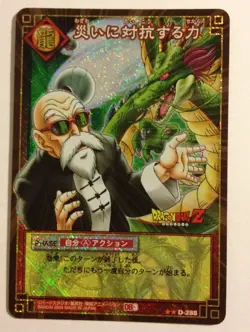 Dragon Ball Card Game Prism D-288 - Image 1
