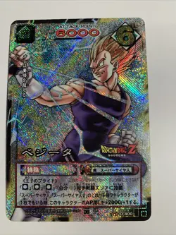 Dragon Ball Card Game Prism D-400 DB5 - Image 1