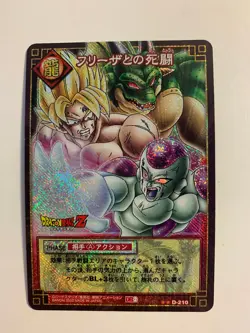 Dragon Ball Card Game Prism D-210 - Image 1